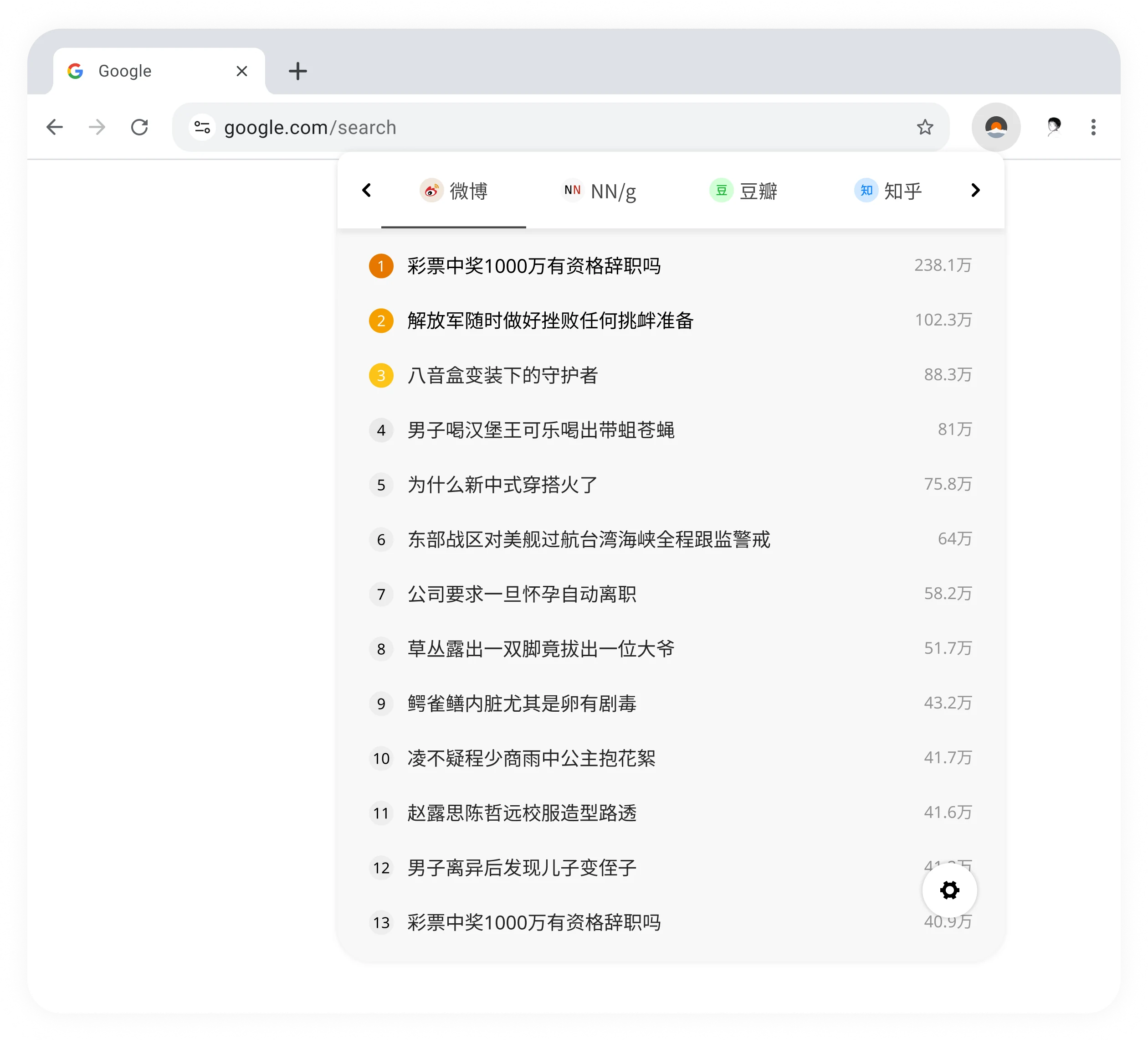 浏览器里的延伸阅读