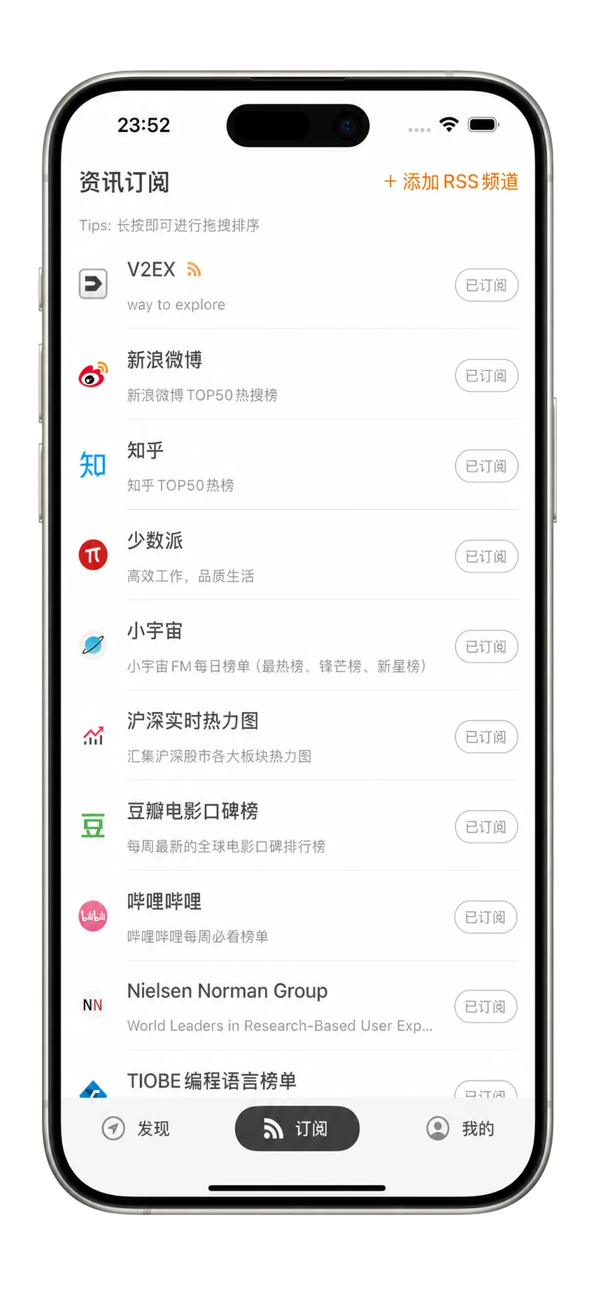 订阅你的判断